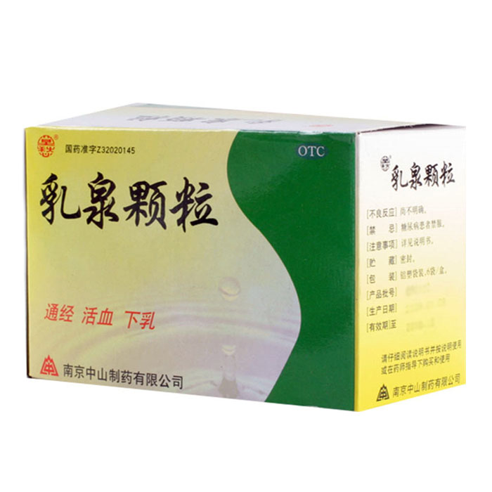 乳泉颗粒(中山)