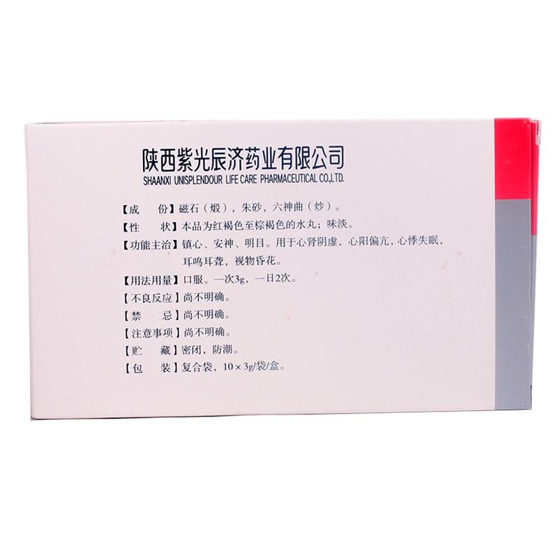 磁朱丸(辰济)包装主图