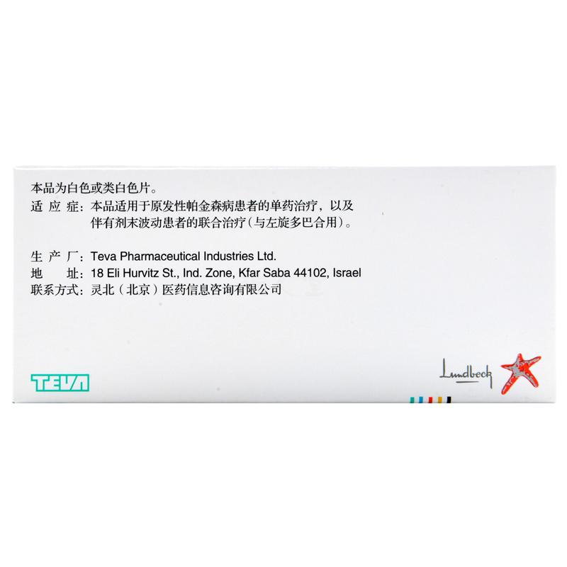 甲磺酸雷沙吉兰片(安齐来)包装主图