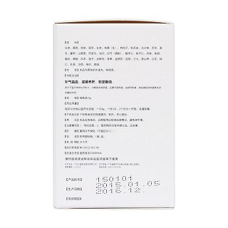 五参芪苓丸(澳金元)包装主图