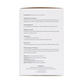 五参芪苓丸(澳金元)包装主图