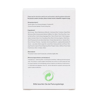 五参芪苓丸(澳金元)包装主图