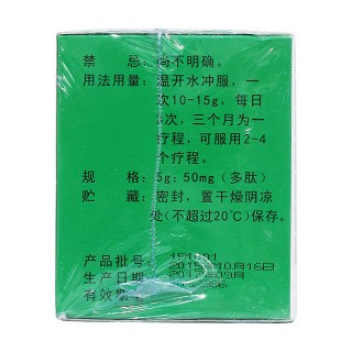 促肝细胞生长素颗粒(宏远)包装主图