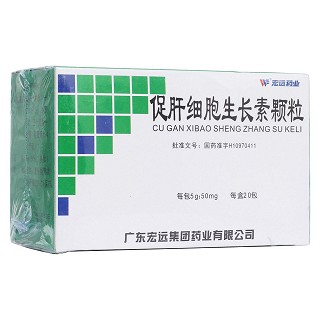 促肝细胞生长素颗粒(宏远)