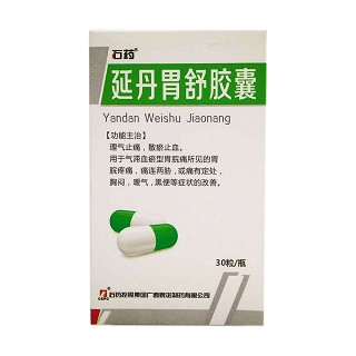 延丹胃舒胶囊(石药)包装主图