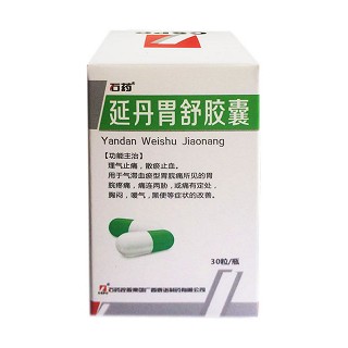 延丹胃舒胶囊(石药)包装主图