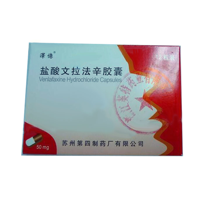 盐酸文拉法辛胶囊(泽亿)
