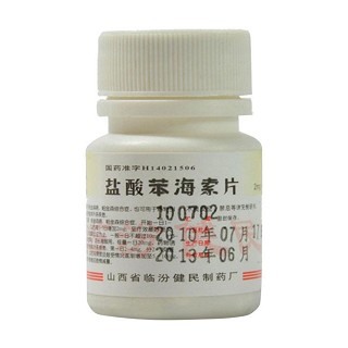 盐酸苯海索片(安坦)