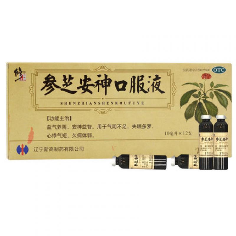 参芝安神口服液(修正)