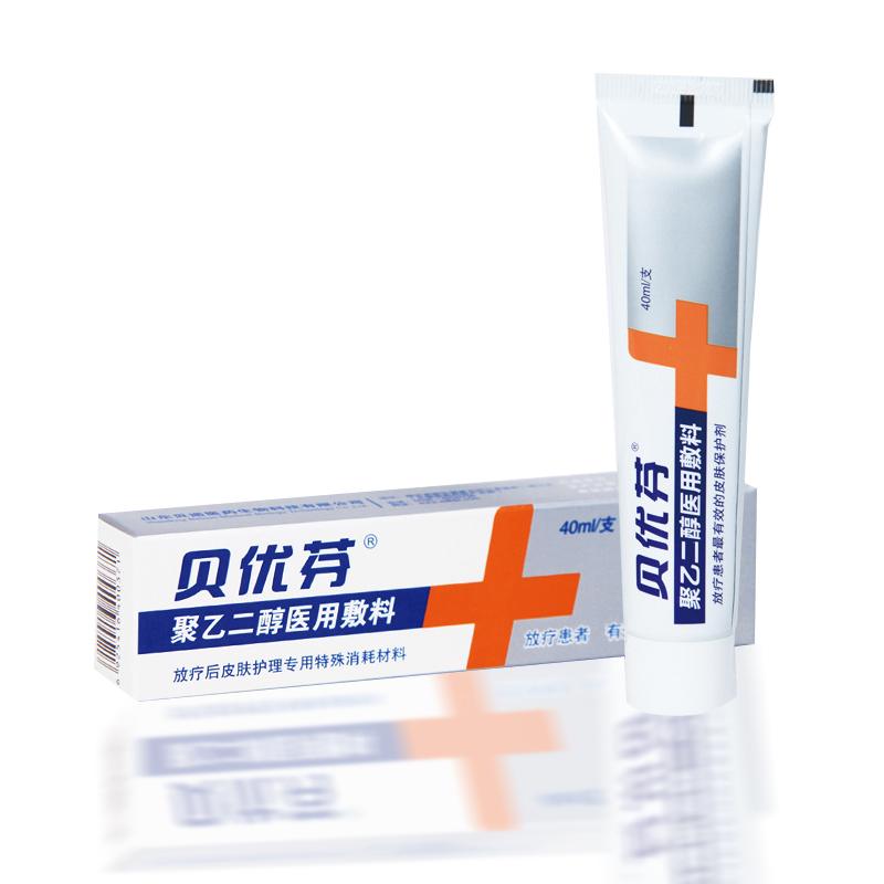 聚乙二醇医用敷料(医用皮肤保护剂)(贝优芬)包装主图