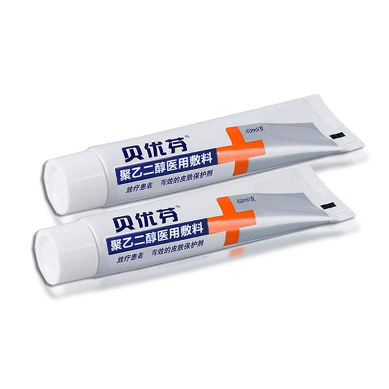 聚乙二醇医用敷料(医用皮肤保护剂)(贝优芬)包装主图