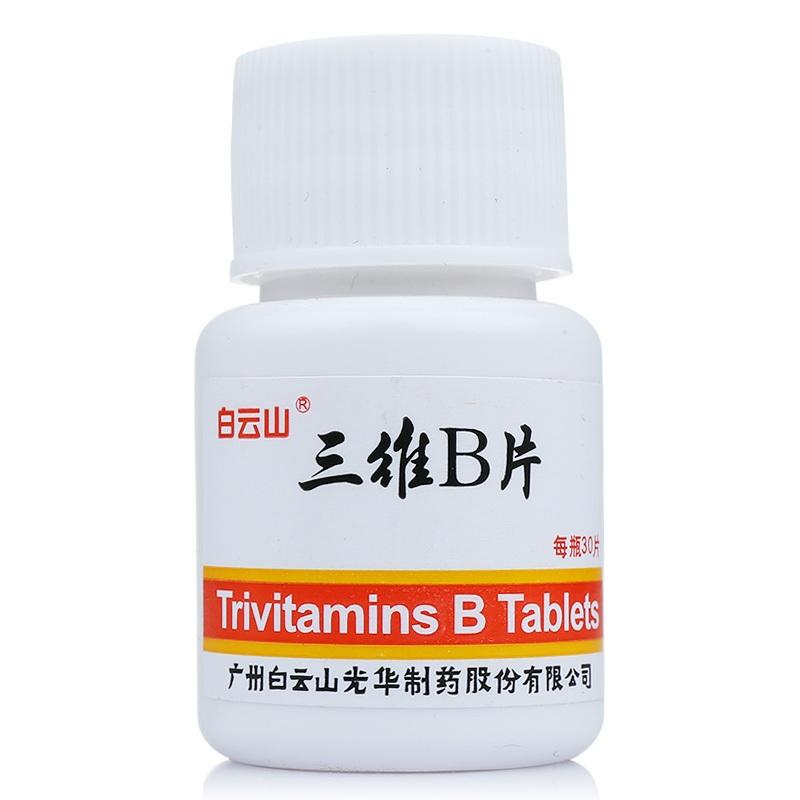 三维B片(白云山)包装主图