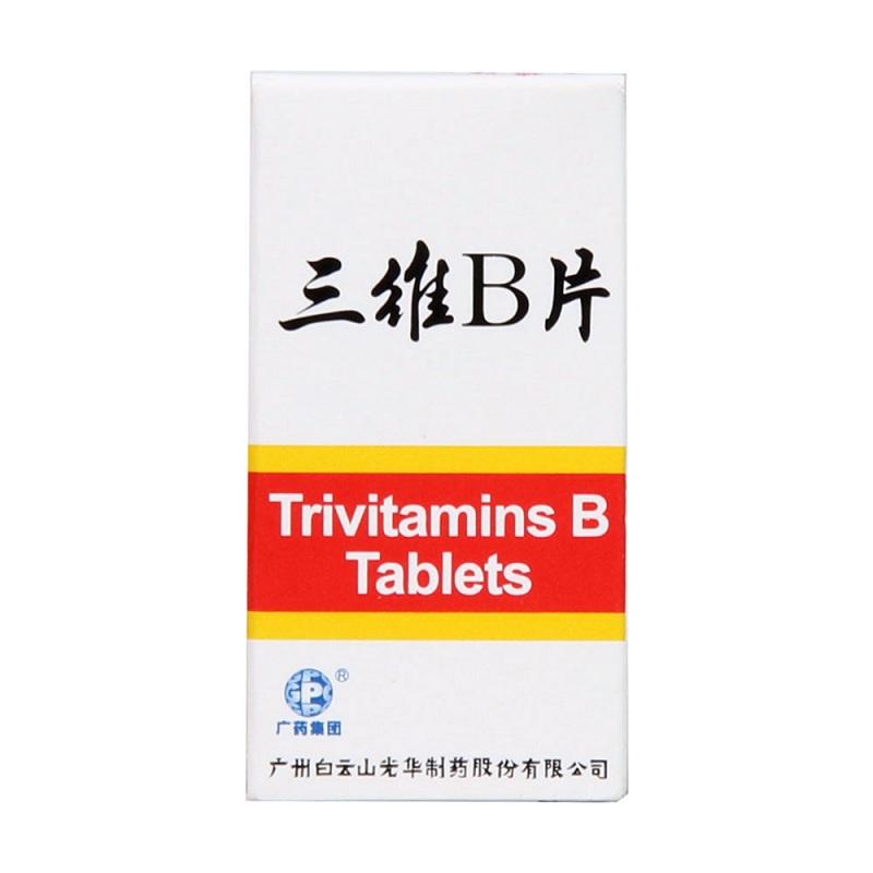 三维B片(白云山)