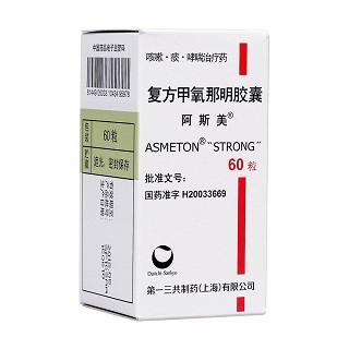 复方甲氧那明胶囊(阿斯美)包装主图