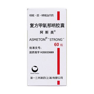 复方甲氧那明胶囊(阿斯美)