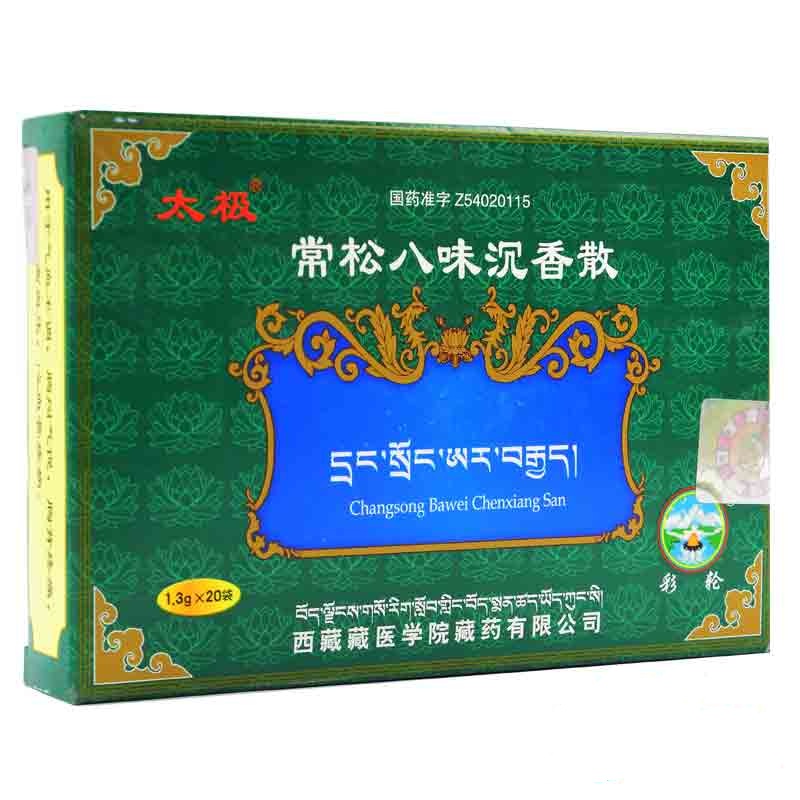 常松八味沉香散(彩轮)