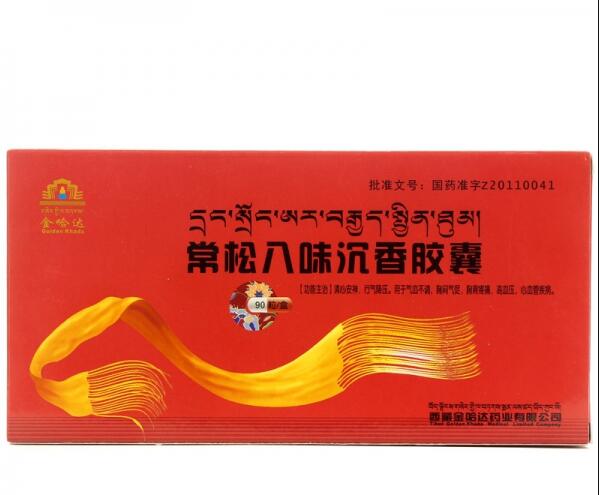 常松八味沉香胶囊(金哈达)包装主图