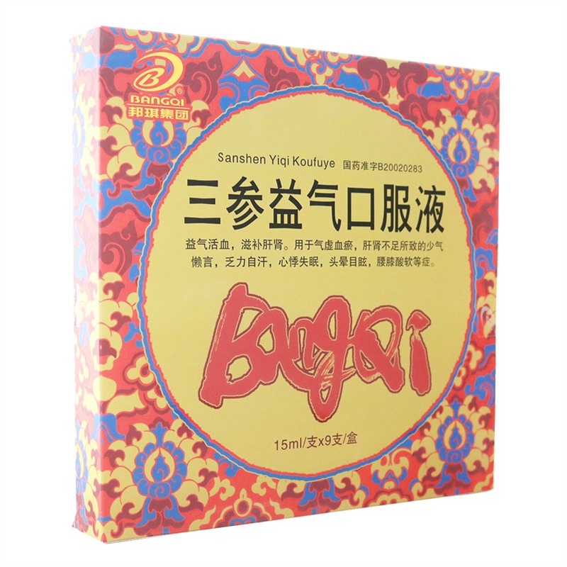 三参益气口服液(邦琪集团)包装主图
