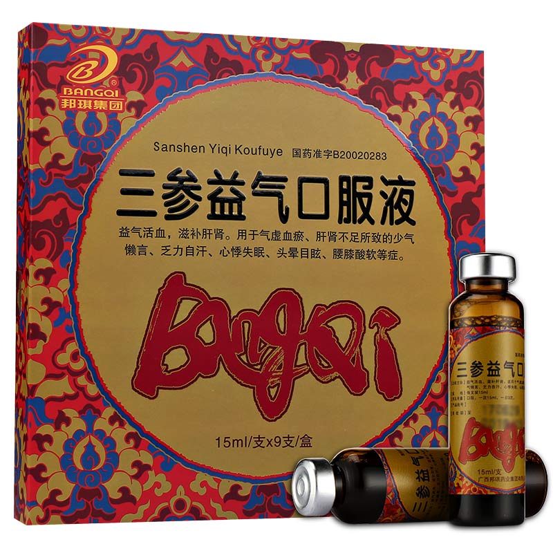 三参益气口服液(邦琪集团)