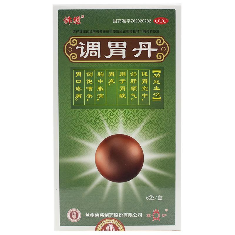 调胃丹(佛慈)