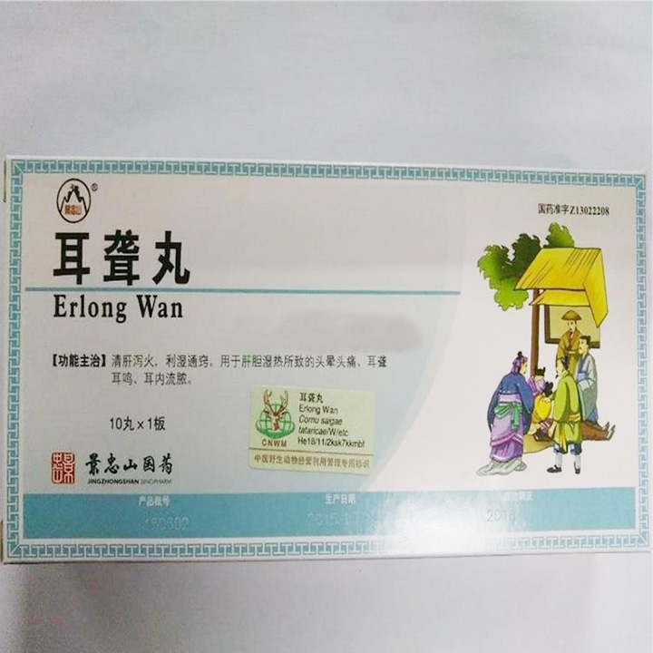 耳聋丸(景忠山)包装主图