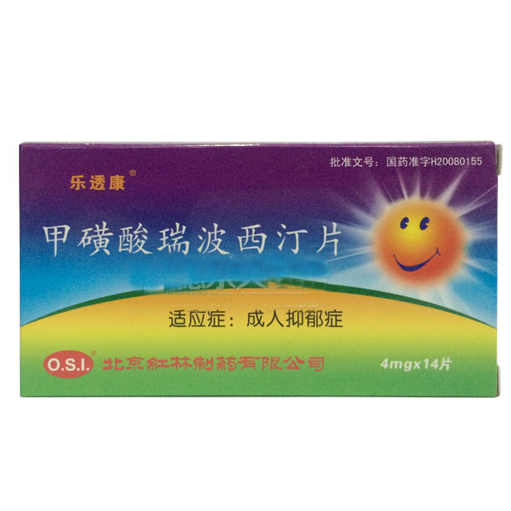 甲磺酸瑞波西汀片(乐透康)