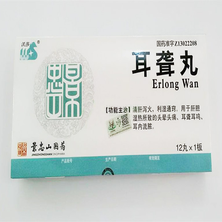 耳聋丸(景忠山)