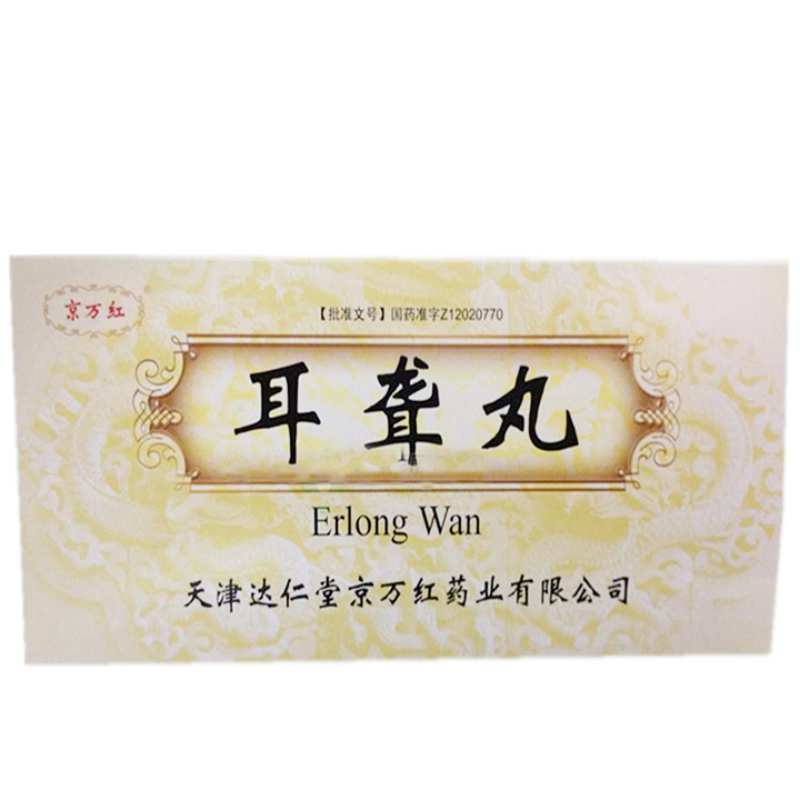 耳聋丸(京万红)包装主图