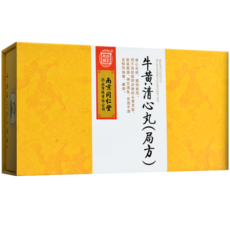 牛黄清心丸(局方)