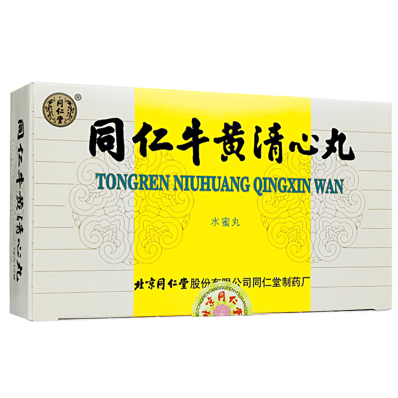 同仁牛黄清心丸(同仁堂)