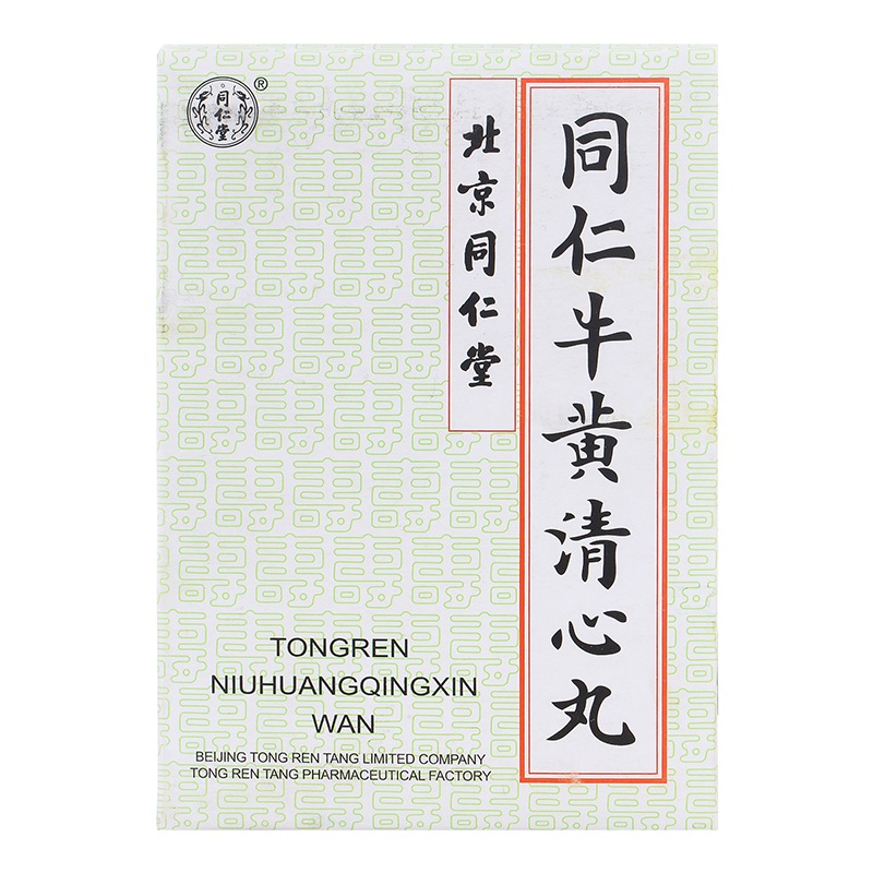 同仁牛黄清心丸(同仁堂)包装主图