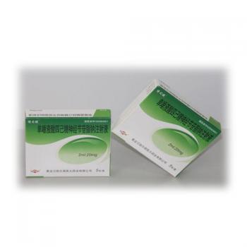 单唾液酸四己糖神经节苷脂钠注射液(博司捷)