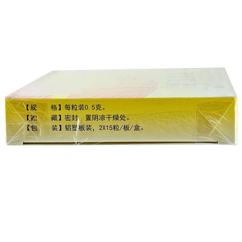 荣发胶囊(步长)包装主图