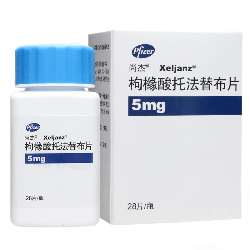 枸橼酸托法替布片(尚杰)