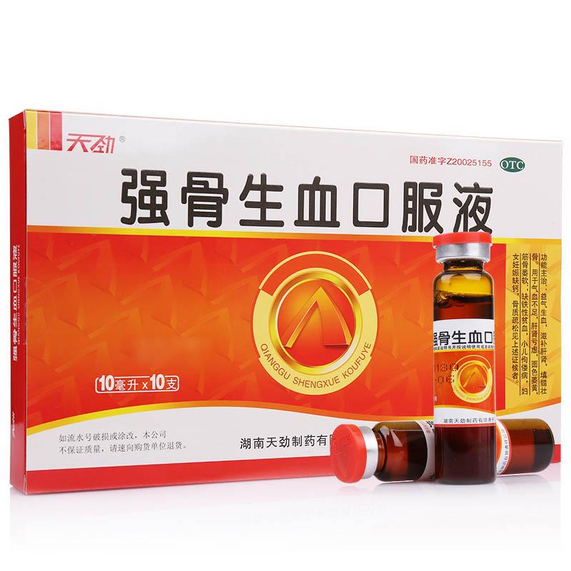 强骨生血口服液(天劲)