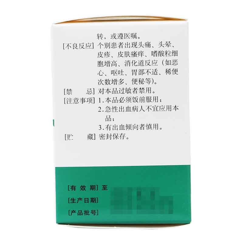 蚓激酶肠溶胶囊(百奥)包装主图