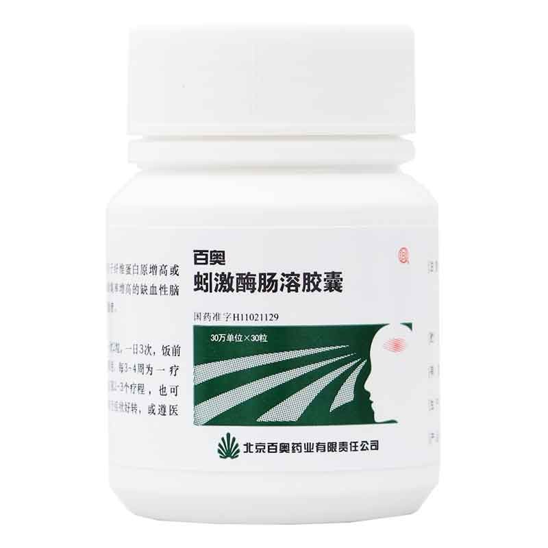 蚓激酶肠溶胶囊(百奥)包装主图