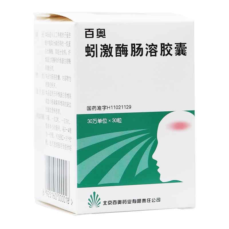 蚓激酶肠溶胶囊(百奥)