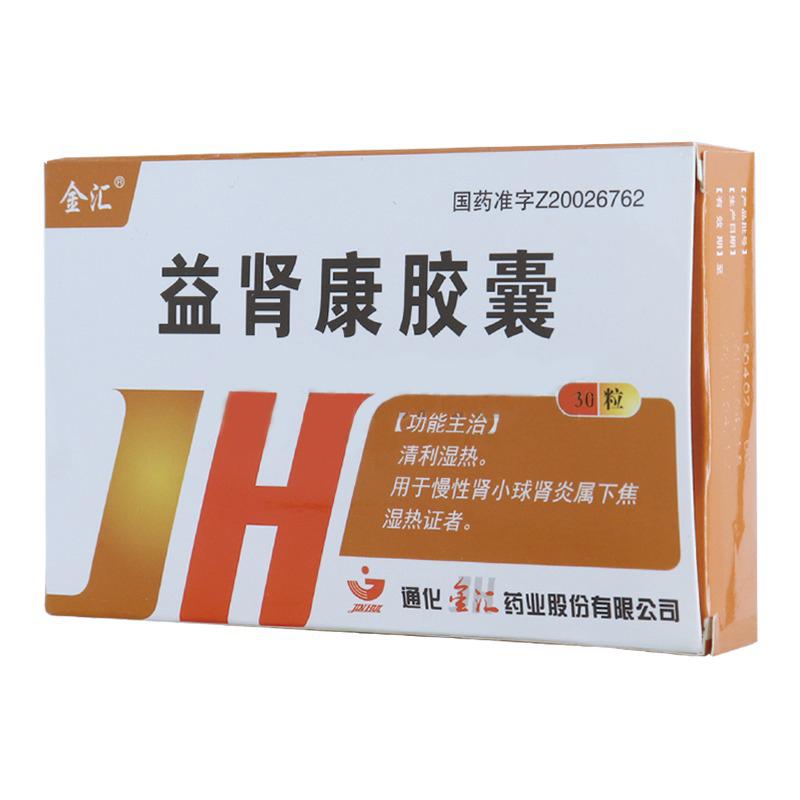 益肾康胶囊(金汇)