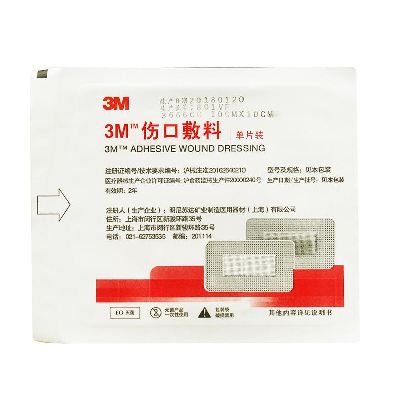 3M伤口敷料3666CU (3M)包装主图