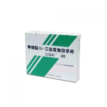 甲磺酸-α-二氢麦角隐亭片(克瑞帕)