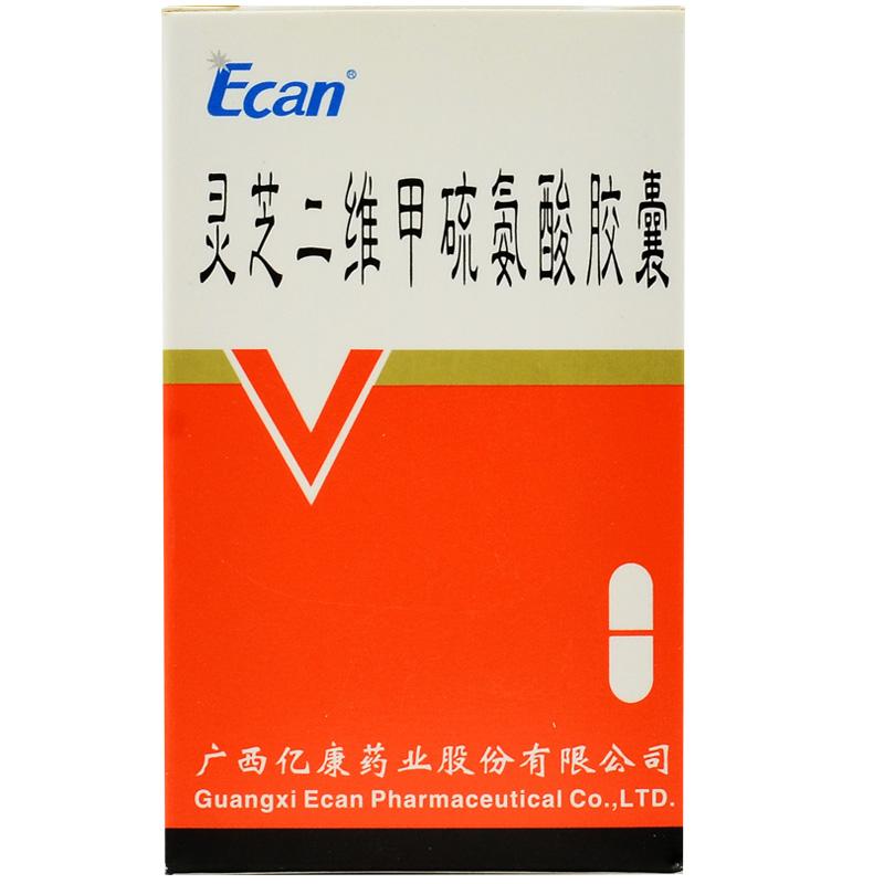 灵芝二维甲硫氨酸胶囊(ecan)包装主图