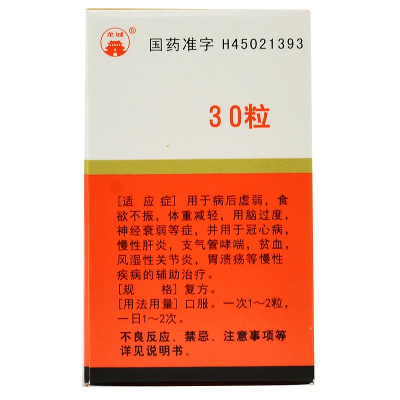 灵芝二维甲硫氨酸胶囊(ecan)包装主图