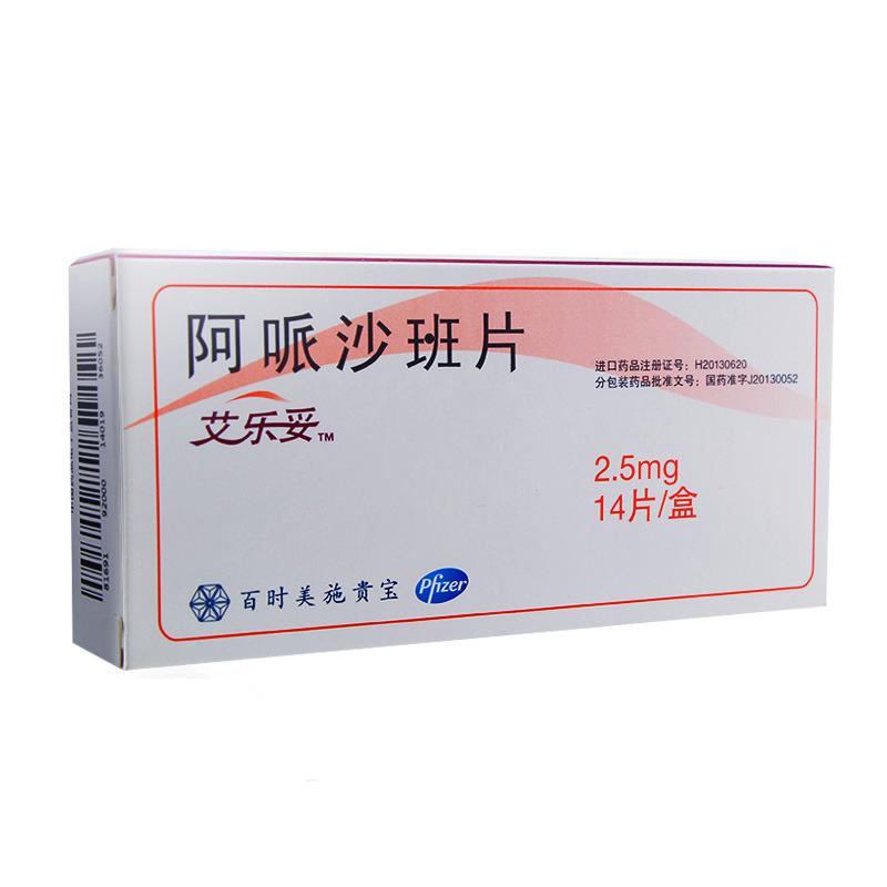 阿哌沙班片(艾乐妥)包装主图