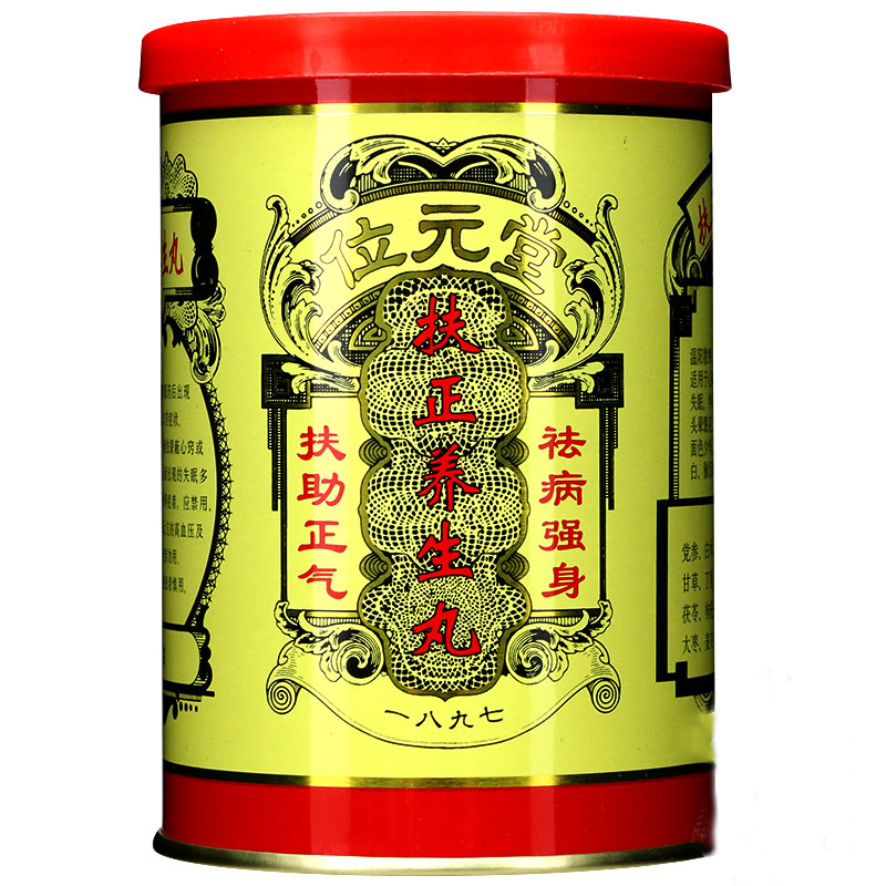 扶正养生丸(位元堂)