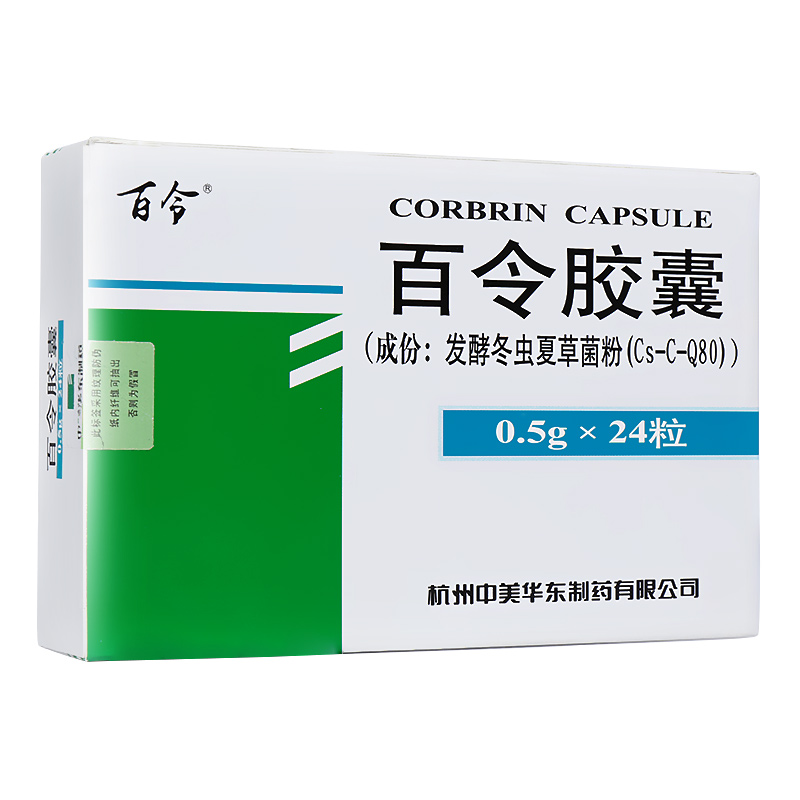 百令胶囊(百令)