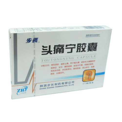 头痛宁胶囊(步长)