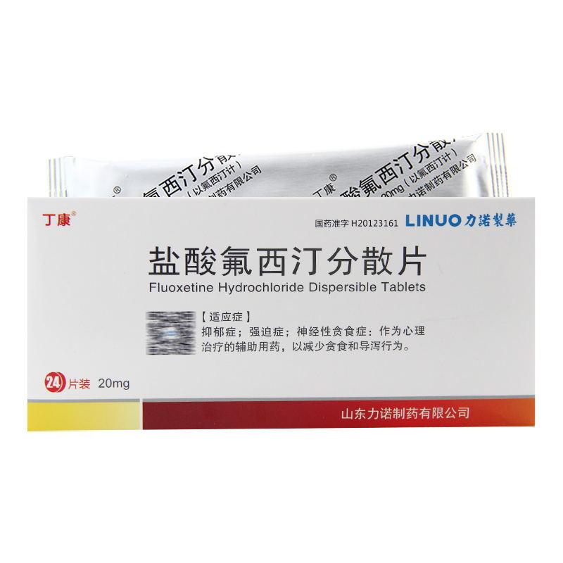 盐酸氟西汀分散片(丁康)包装主图