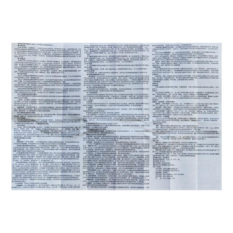 盐酸氟西汀分散片(丁康)包装主图