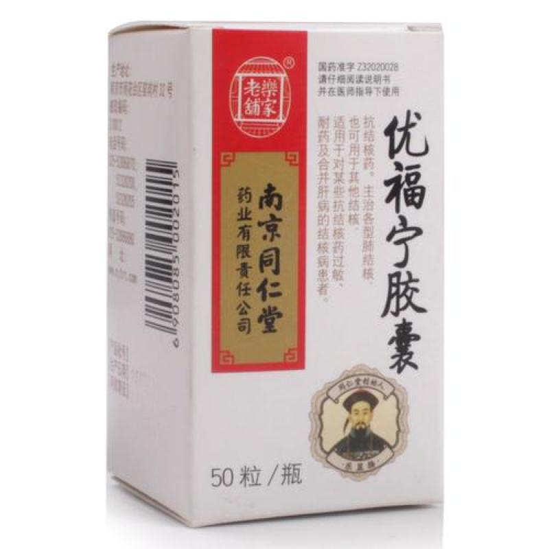 优福宁胶囊(乐家老铺)